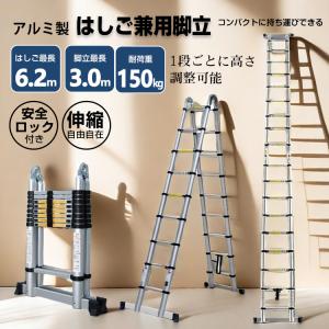 はしご 5m 伸縮 梯子 アルミ製 伸縮はしご 伸縮型 ハシゴ