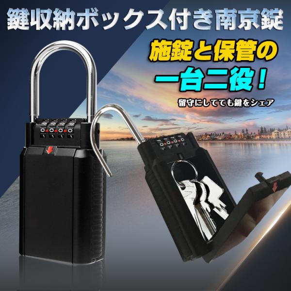 キーボックス 屋外 南京錠 ダイヤル式 外付け ヘルパー 暗証番号 業務用 錠 使いやすい 小型 盗...