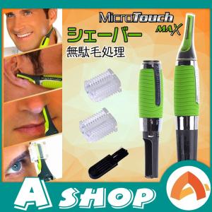 鼻毛カッター 男性 電動 シェーバー マイクロシェーバー メンズ ムダ毛処理 眉毛 耳毛 zk191