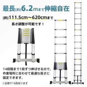 はしご 6.2m 伸縮はしご 伸縮 伸縮梯子 ...の詳細画像3
