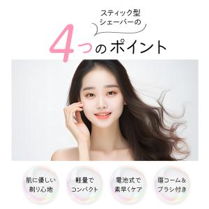 眉毛シェーバー レディース コーム フェイスシ...の詳細画像1