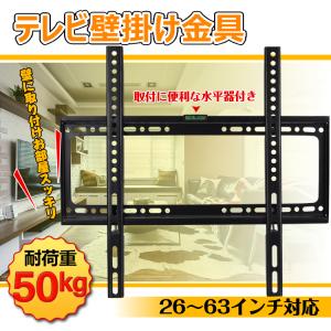 テレビ台 壁掛けスタンド 金具 ラック 26〜63インチ