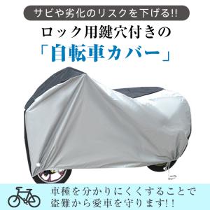 自転車カバー 自転車 カバー 29インチ バイ...の詳細画像1