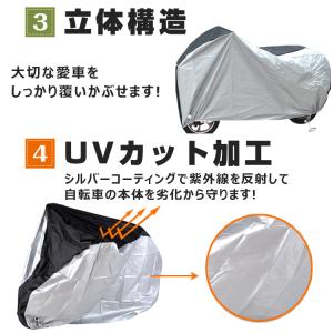 自転車カバー レインカバー 撥水 防水 UV防...の詳細画像3