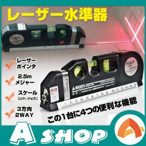 レーザー水準器 水平器 コンパクト メジャー スケール 十字 レーザーポインタ zk239