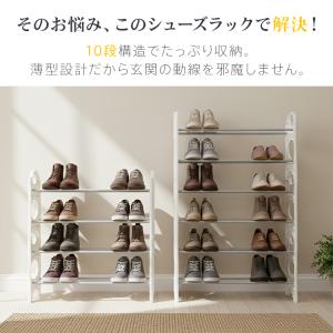 シューズラック スリム 小さめ 10段 大容量...の詳細画像3
