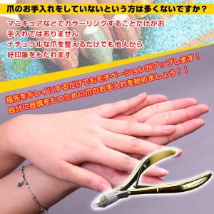 甘皮処理 甘皮 ニッパー 爪切り 甘皮ケア 甘...の詳細画像1