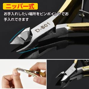 甘皮処理 甘皮 ニッパー 爪切り 甘皮ケア 甘...の詳細画像2