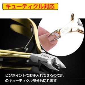 甘皮処理 甘皮 ニッパー 爪切り 甘皮ケア 甘...の詳細画像3