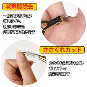 甘皮処理 甘皮 ニッパー 爪切り 甘皮ケア 甘...の詳細画像4