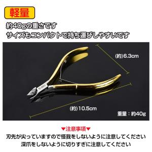 甘皮処理 甘皮 ニッパー 爪切り 甘皮ケア 甘...の詳細画像5