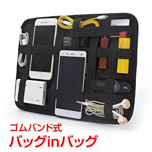 バッグinバッグ ゴムベルト ゴムバンド 収納 固定