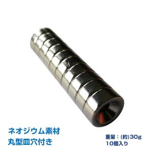 磁石 丸型 強力 ネオジウム 磁石 強力 10個セット 小型