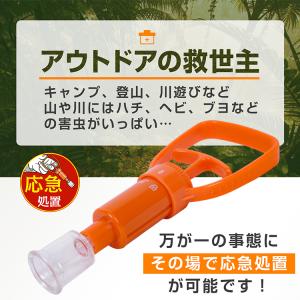 ポイズンリムーバー 防災グッズ 防災 セット ...の詳細画像2