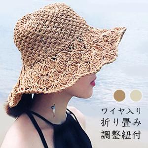 数量限定 麦わら帽子 ペーパーラフィア むぎわら帽 ワイヤ入り つば広い レディース 女性 夏 海 リゾート 可愛い 大きい 折畳み 調整可能 日焼け止め ハット