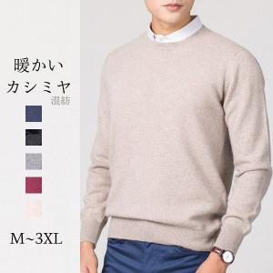 メンズカシミヤセーターのランキングtop100 人気売れ筋ランキング Yahoo ショッピング
