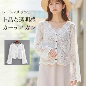 ★LEONARD★カンカン素材 ピンク白 花柄 カーディガン 透け感38 ショッピングゴー shoppinggo サマーカーディガン 透かし編み Vネック