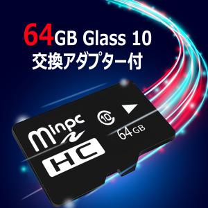 SDカード MicroSDメモリーカード  マイクロSDカード マイクロSD MicroSDカード 容量64GB Class10 SD-64G