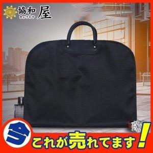 ガーメントバッグ ビジネスバッグ 冠婚葬祭 出張