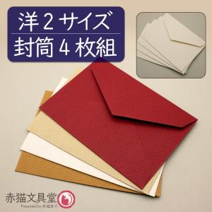 国産グラシン紙封筒【50枚入 中ヨコ型】白無地 162x114mm ダイヤ貼り