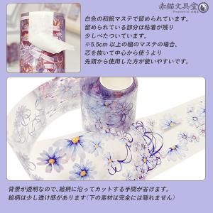 霧海鯨落 透明マステ5種セット「暗夜」各2M ...の詳細画像3