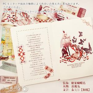 霧海鯨落 透明マステ5種セット「暗夜」各2M ...の詳細画像4
