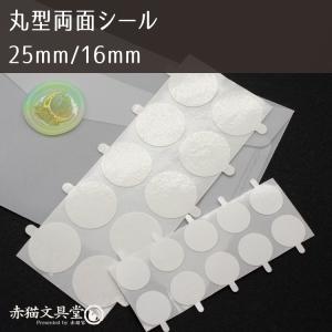 丸型両面シール シーリングスタンプシール作成 ...の詳細画像1