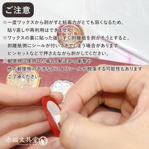 丸型両面シール シーリングスタンプシール作成 ...の詳細画像3