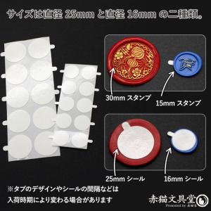 丸型両面シール シーリングスタンプシール作成 ...の詳細画像5