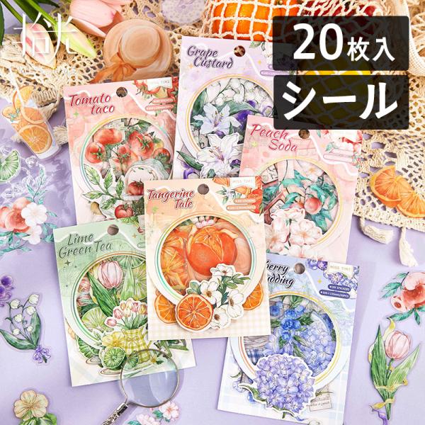 拾光 ダイカット透明PETシール「沁彩果紀」1100816 20枚入り フルーツ