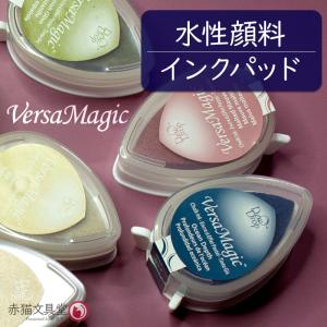 バーサマジック デュードロップ 水性顔料系インクパッド マットカラー 1500008
