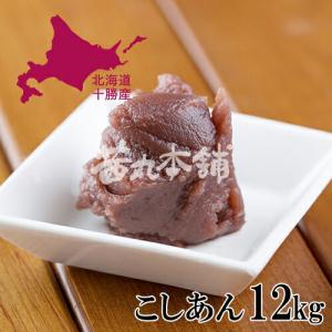 茜丸 あんこ こしあん・十勝徳用52 糖度52° 3kg×4P 製菓材料 餡 お菓子 和菓子 材料｜akanemaru-anko