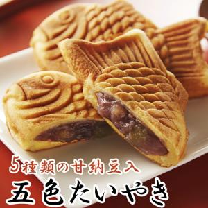 五色たいやき（バラ・家庭用） たい焼き こしあん