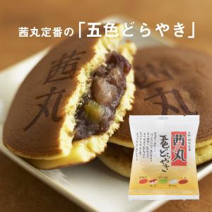 茜丸 みるく饅頭かぶきもんお試しセット 8個 ...の詳細画像2