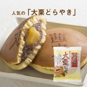 茜丸 みるく饅頭かぶきもんお試しセット 8個 ...の詳細画像3