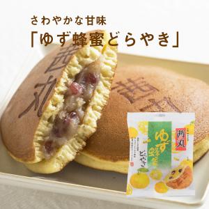 茜丸 みるく饅頭かぶきもんお試しセット 8個 ...の詳細画像5