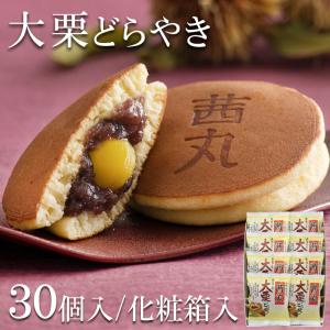 【敬老の日ギフト・敬老の日スイーツ】大栗どらやき...の商品画像