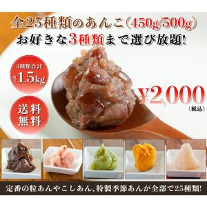 茜丸 選べるあんこセット3種 1.5kg(50...の詳細画像1