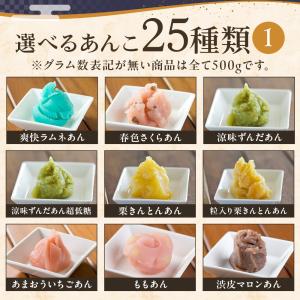 茜丸 選べるあんこセット3種 1.5kg(50...の詳細画像2