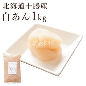 茜丸・業務用あんこ】白あん十勝 糖度58° 1kg×6P 大容量 製菓材料 餡