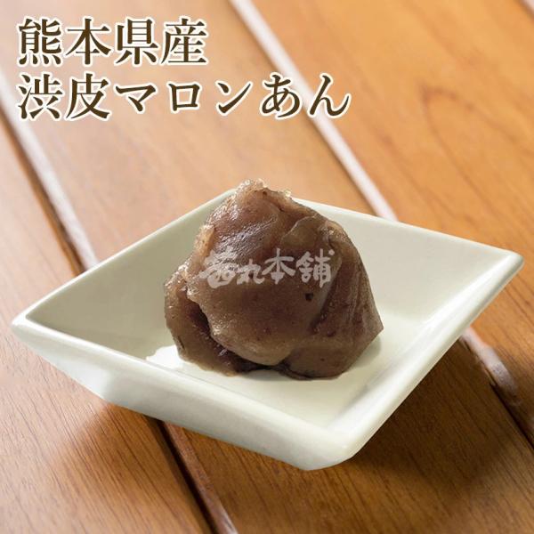 茜丸 あんこ 熊本県産渋皮マロンあん 糖度54° 1kg×6P 餡 お菓子 パン 手作り おせち ス...