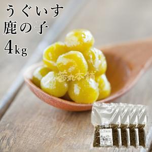 茜丸 うぐいす鹿の子 糖度60° 1kg 大容量 かのこ豆 うぐいす豆 おせち