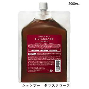 Estandard イイスタンダード シャンプー ダマスクローズ 2000mL（詰め替え用）