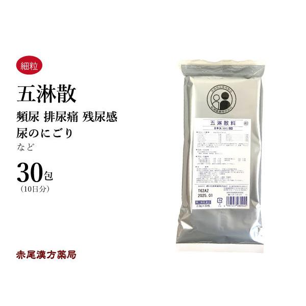 五淋散 ゴリンサン 30包 松浦薬業 エキス細粒80 排尿痛 残尿感 尿にごり 頻尿 第2類医薬品 ...
