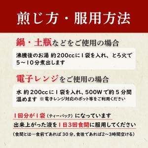 八味地黄丸 ハチミジオウガン お手軽煎じ薬 1...の詳細画像5