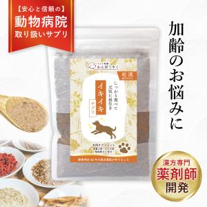 あいこな アイコナ 犬用 サプリメント aikona HUGME 60g 腸活 : これが
