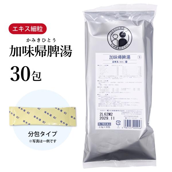 加味帰脾湯 かみきひとう 30包 約10日分 松浦薬業 エキス細粒 09 漢方薬 顆粒 分包 医薬品...