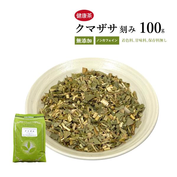 クマザサ 熊笹 刻み 100g 栃本天海堂 くまざさ 健康茶 国産