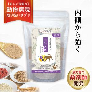 あいこな アイコナ 犬用 サプリメント aikona HUGME 60g 腸活 : これが