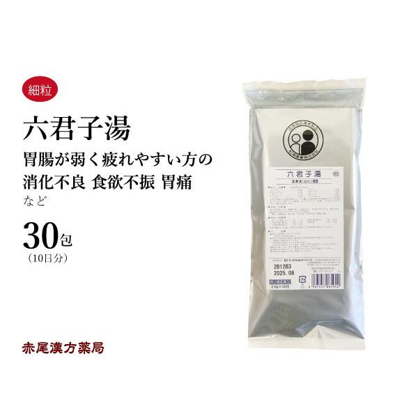 六君子湯 リックンシトウ 30包 松浦薬業 エキス細粒65 胃腸虚弱 胃もたれ 消化不良 食欲不振 ...